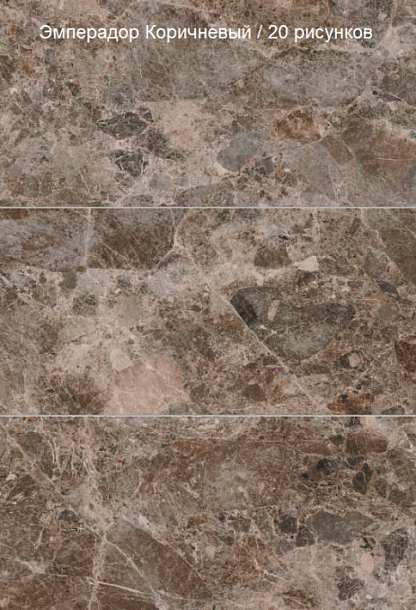 Фото Керамогранит Vitra  MarbleSystem Эмперадор Коричневый Лаппато R9 Ректификат (K948092LPR) 60x120 Турция