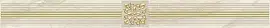 Фото Бордюр Royal бежевый 6,3х60