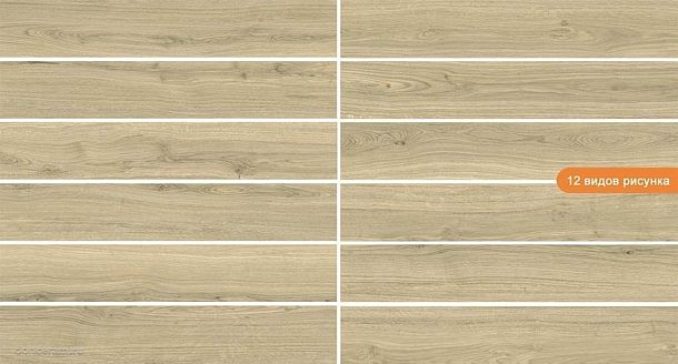 Фото Керамогранит azulev naku miele 20x120 Испания