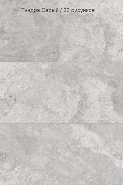 Фото Керамогранит Vitra MarbleSystem Тундра Серый Лаппато R9 Ректификат (K948086LPR) 60x120 Турция