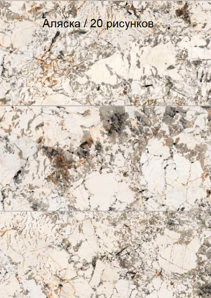 Фото Керамогранит Vitra MarbleSystem Аляска Лаппато R9 Ректификат (K948091LPR) 60x120 Турция