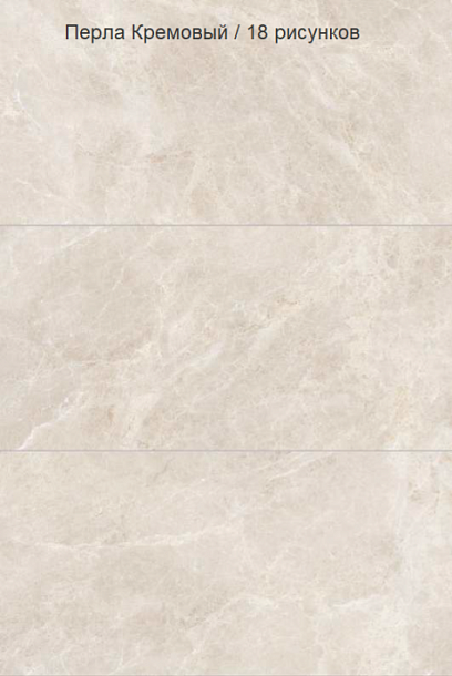 Фото Керамогранит Vitra MarbleSystem Перла Кремовый Лаппато R9 Ректификат (K948090LPR) 60x120 Турция