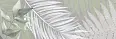 Декор Laparet 13163Tr Nord Deco Матовый Обрезной 30X89,5