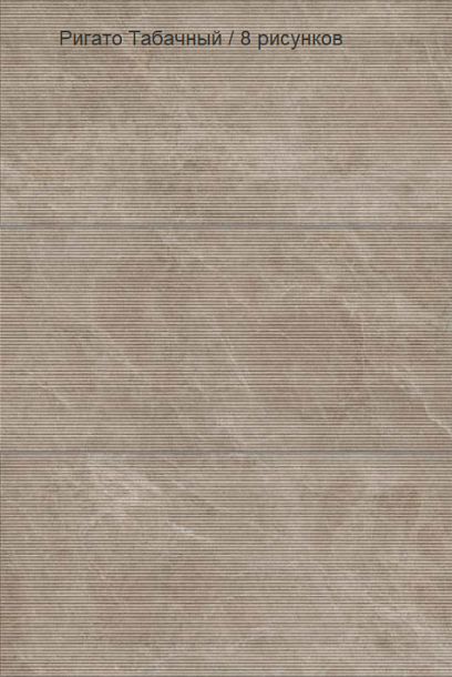 Фото Керамогранит Vitra Rigato Декор Табачный Матовый R10A (K948107R) 60x120 Турция
