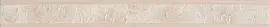 Плитка BW0PIN01 Pion Crema Бордюр 5х50 Фото Плитка BW0PIN01 Pion Crema Бордюр 5х50