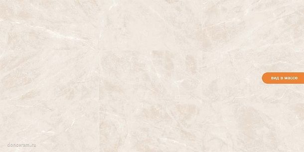 Фото Керамогранит prissmacer isea sand 60x120 Испания