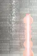 Плитка Tubadzin Masovia Verde A Gloss STR 29.8x7.8x1