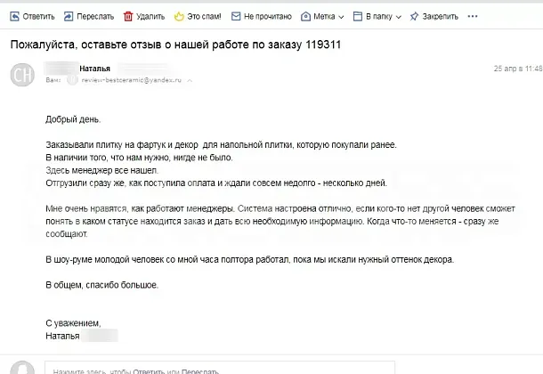 Коллекция Vintage Ape Ceramica