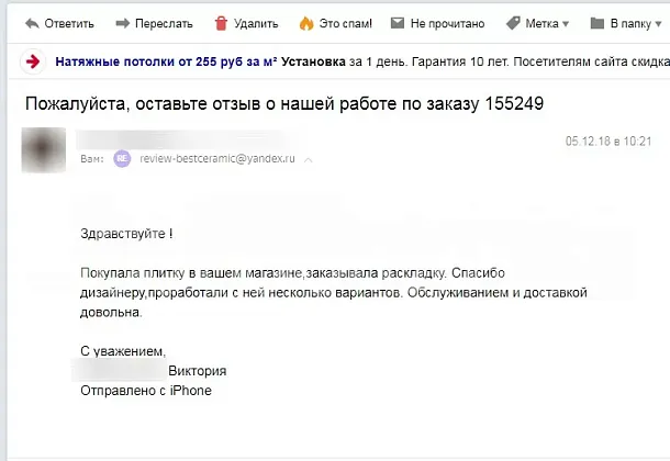 Коллекция Calabria Mainzu